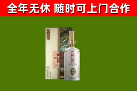 庆安县回收国窖1573价格