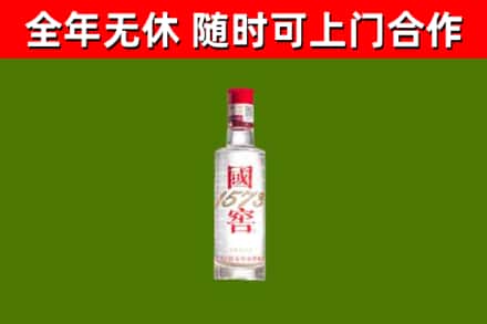 庆安县烟酒回收1573酒.jpg