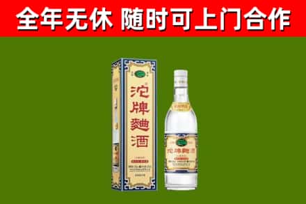 庆安县烟酒回收80沱牌曲酒2.jpg