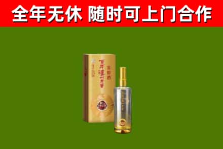 庆安县烟酒回收百年泸州.jpg