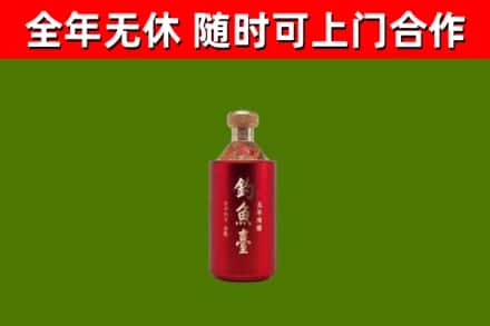 庆安县烟酒回收钓鱼台.jpg