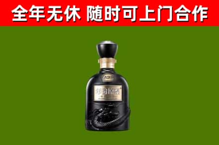 庆安县烟酒回收古20酒.jpg