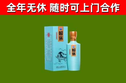 庆安县烟酒回收纪念赖茅.jpg