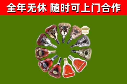 庆安县烟酒回收XO洋酒.jpg