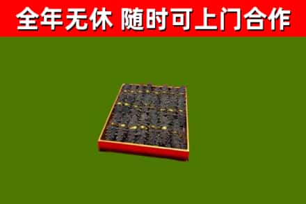 庆安县烟酒回收海参.jpg